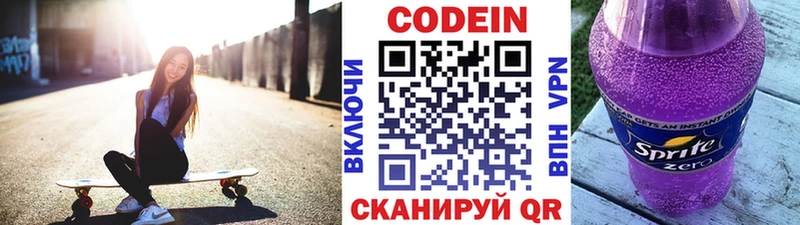 Кодеин напиток Lean (лин) Неман