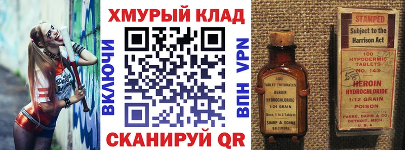 ГЕРОИН VHQ Неман